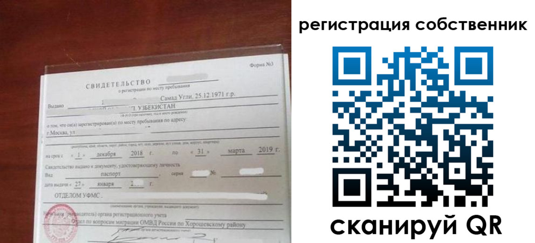 временная регистрация поиск в Ачинске