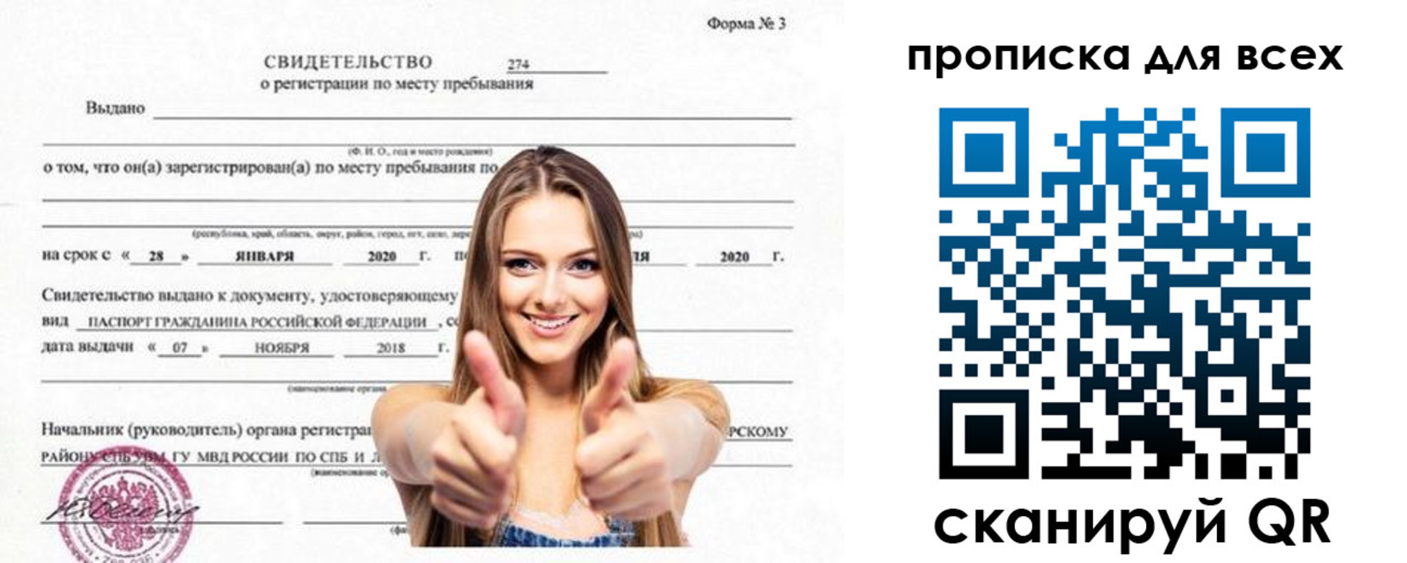 прописка поиск в Ачинске