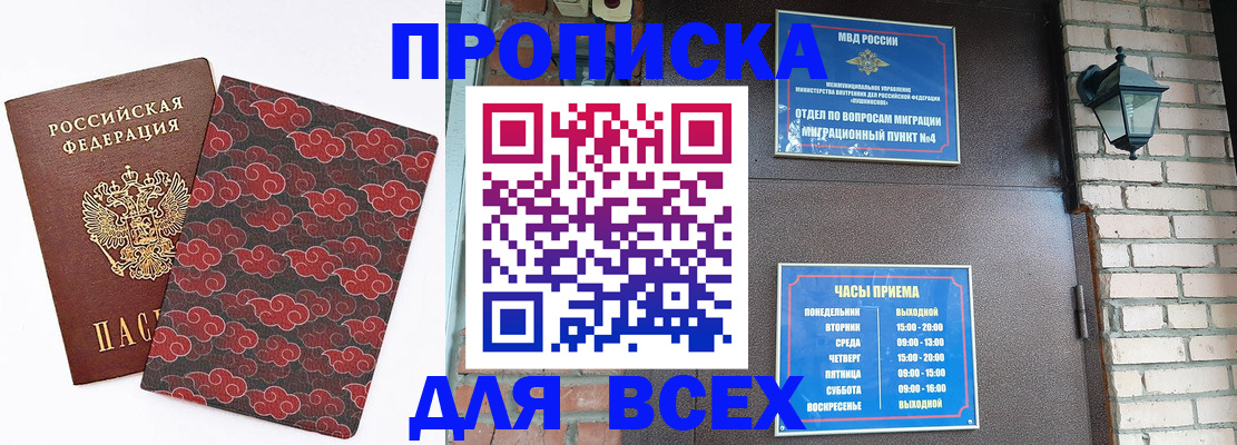 регистрация в Ачинске