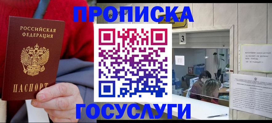 регистрация для школы в Ачинске